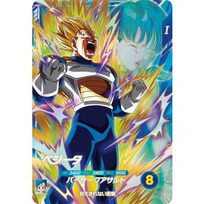 ドラゴンボールスーパーダイバーズ SDV2-050 GDR ベジータ 【2弾