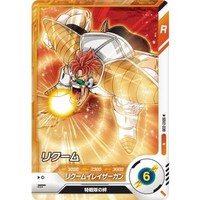 ドラゴンボールスーパーダイバーズ SDV2-038 N リクーム 【2弾