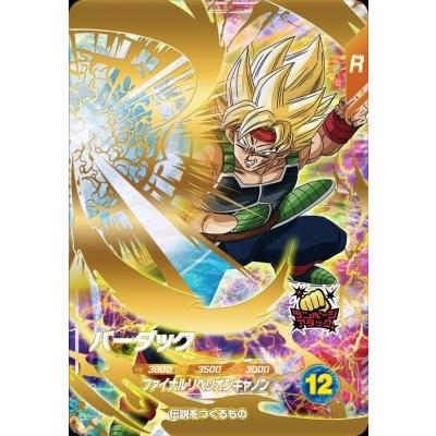 ドラゴンボールスーパーダイバーズ SDV3-043 GDR バーダック 【3弾
