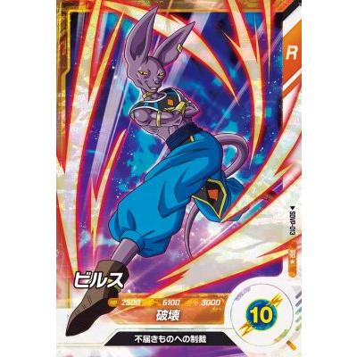 ドラゴンボールスーパーダイバーズ SDVP-013 PR☆ ビルス（パラレル