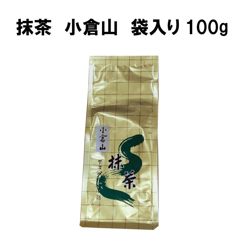 宇治 山政小山園 抹茶 小倉山 袋入 100g 2袋 小山園 ⑦ 抹茶 粉末 小倉