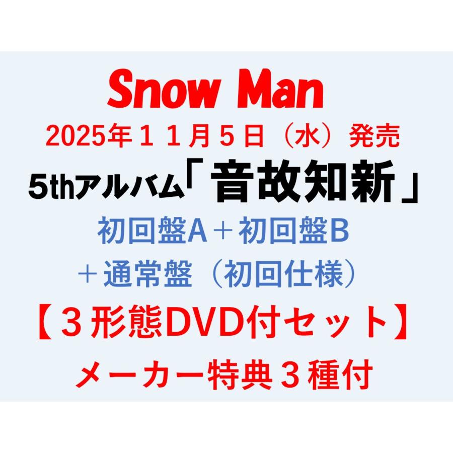エイベックス（AVEX） 《メーカー特典Aステッカー＋Bバッチ＋Cスタンプ