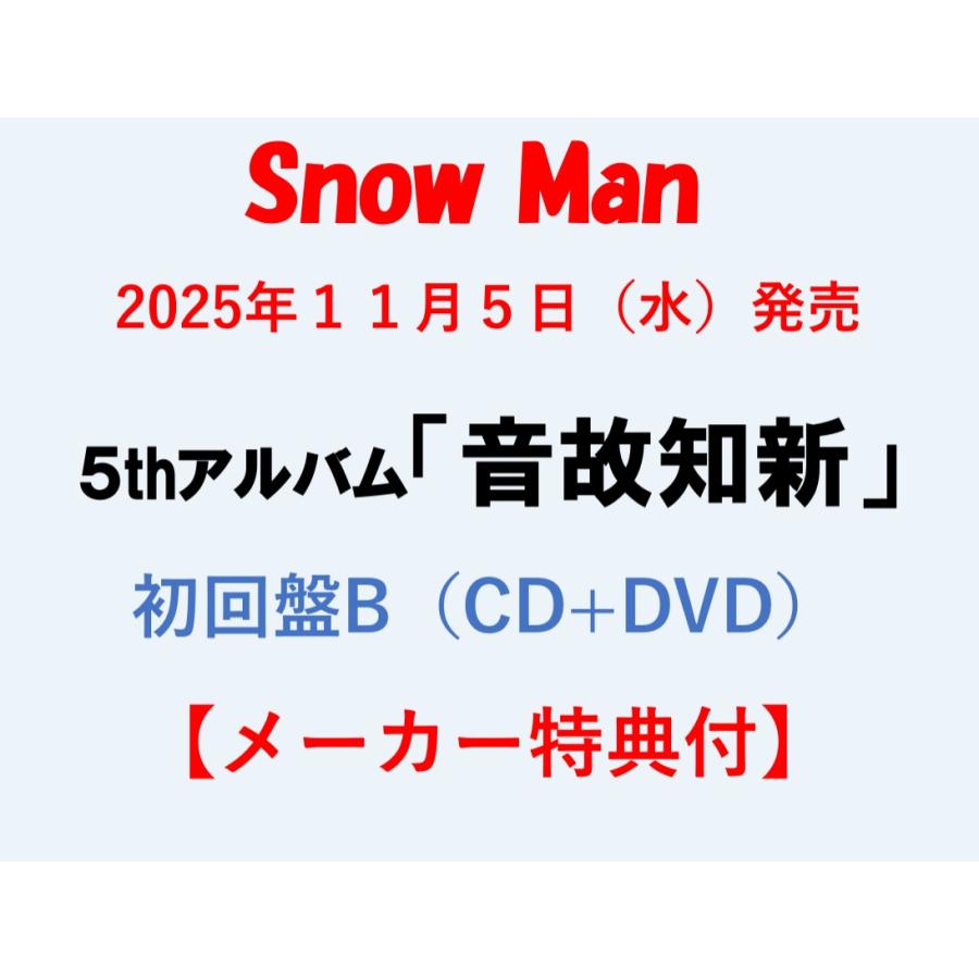 エイベックス（AVEX） 《メーカー先着特典:缶バッジ付》 Snow Man