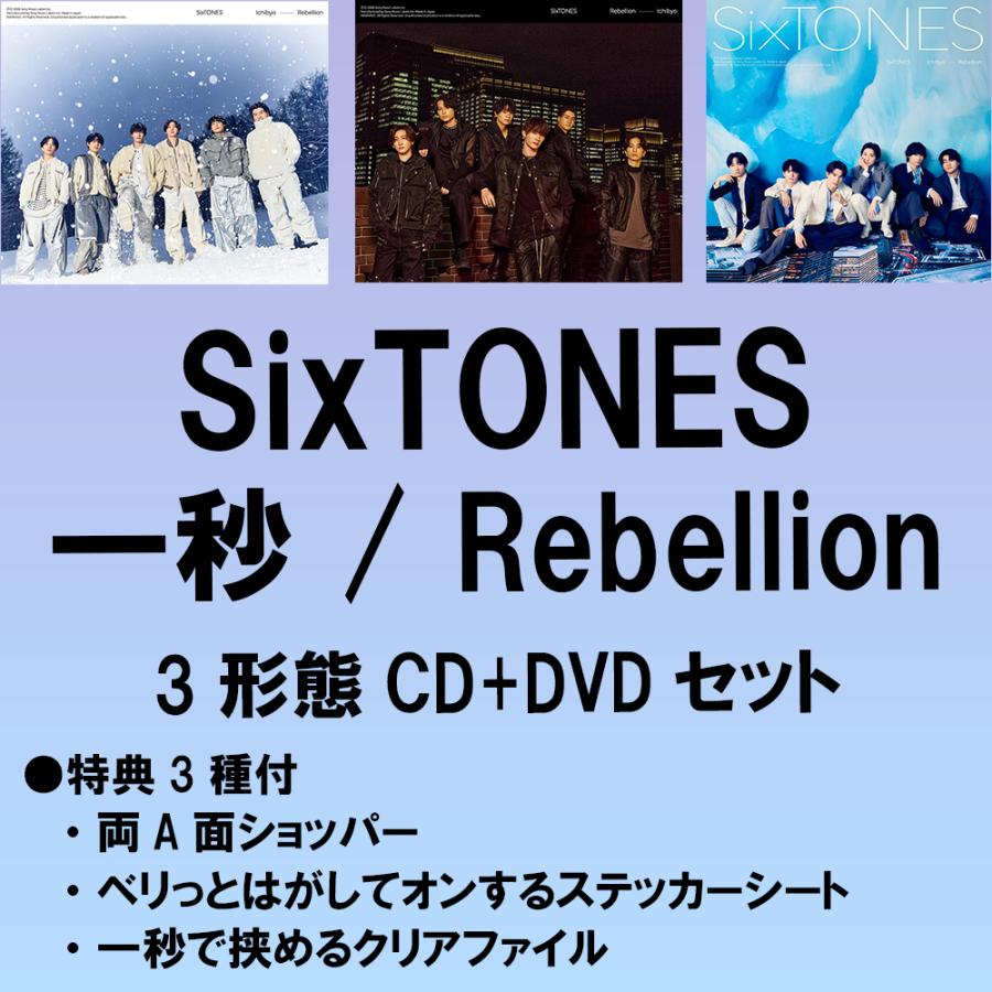 ソニーミュージック（Sony Music） 【特典3種類付:両A面ショッパー