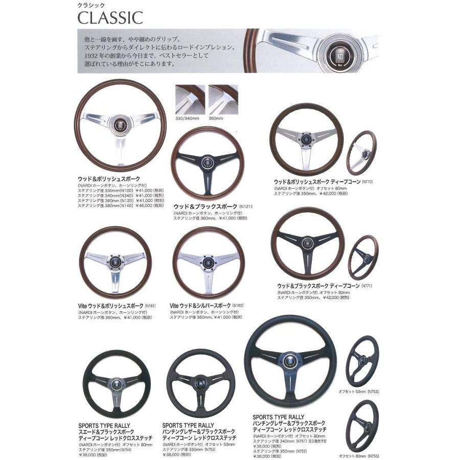 NARDI ナルディ N341 BKレザー&BKスポーク グレーステッチ