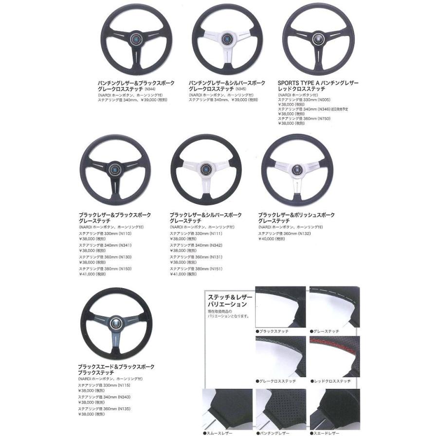 NARDI ナルディ N131 BKレザー&SVスポーク グレーステッチ