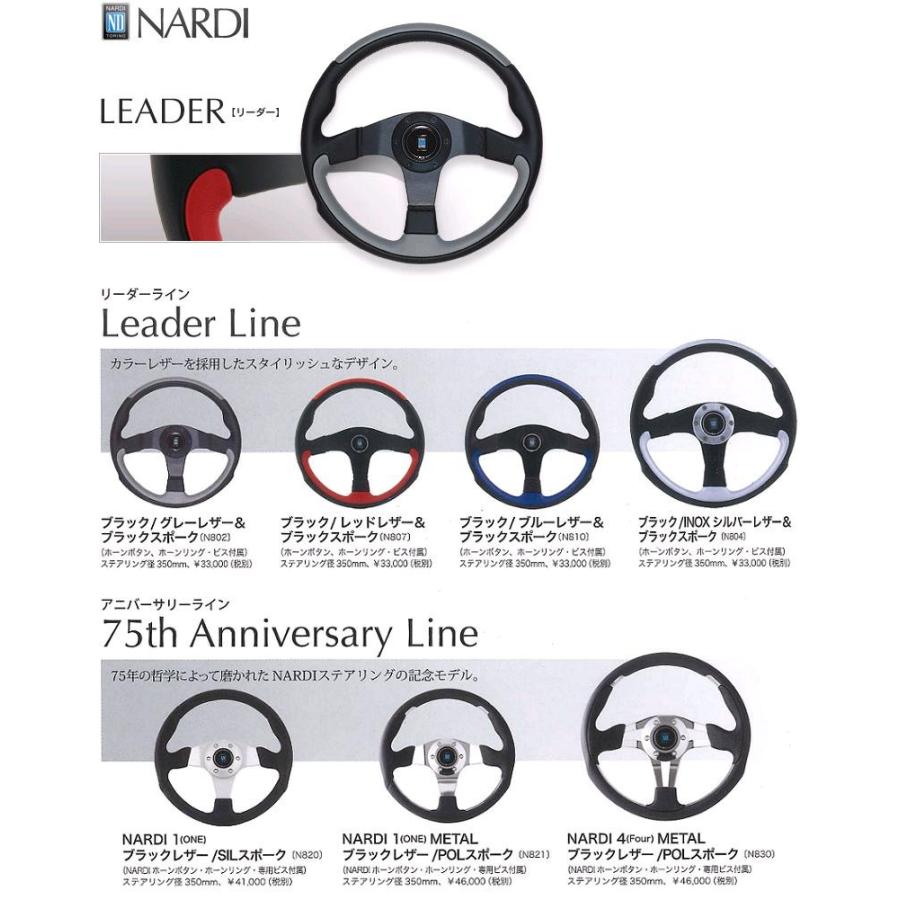 NARDI ナルディ N802 BK/グレーレザー&BKスポーク ステアリング 径
