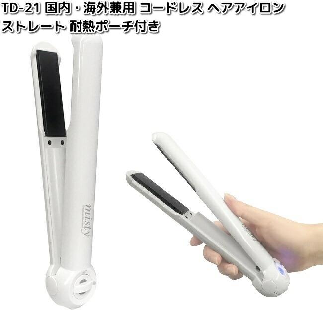 Kashimura（カシムラ） TD-21 コードレス ヘアアイロン ストレート