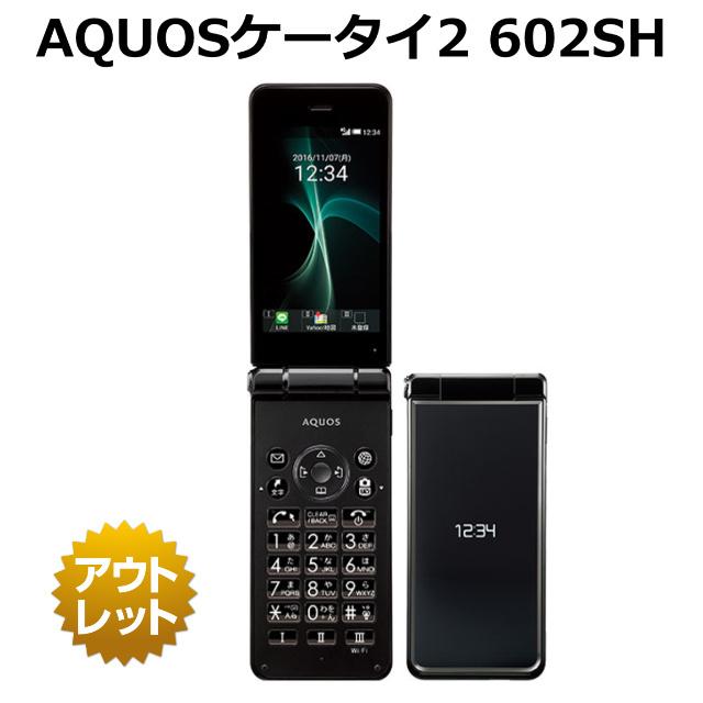 未使用品】 AQUOSケータイ2 602SH 4G SIMロック解除コード付き Ymobile