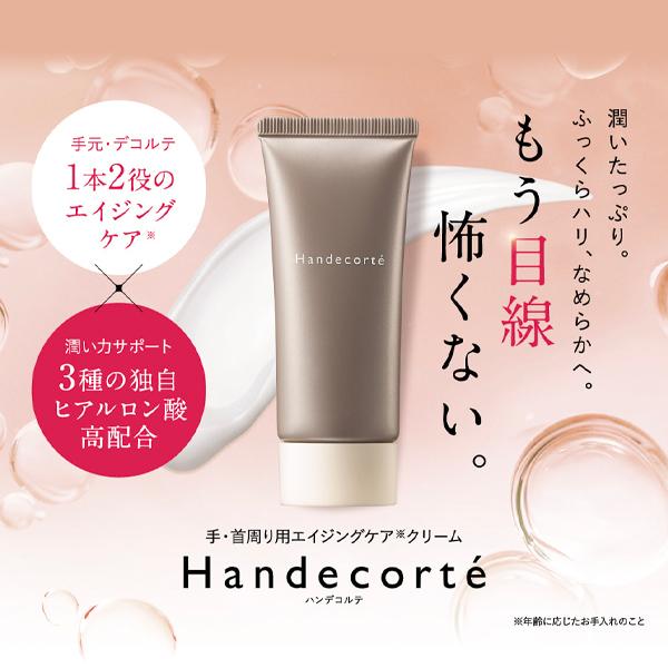 キユートピア キユーピー 公式 ハンデコルテ 3個セット ハンドクリーム