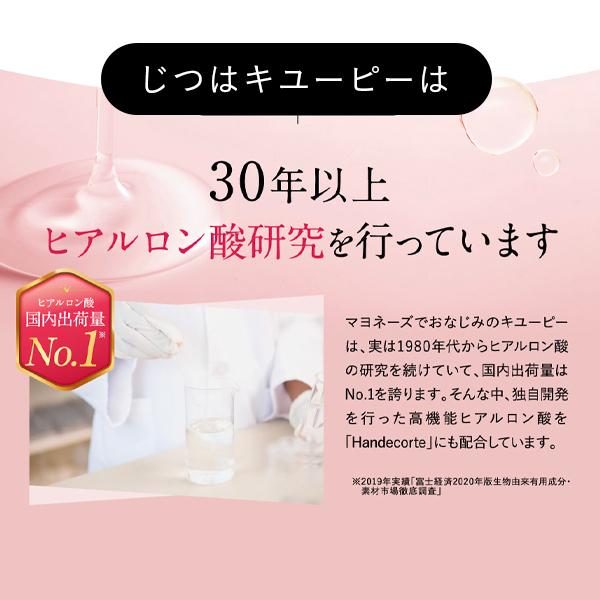 キユートピア キユーピー 公式 ハンデコルテ 3個セット ハンドクリーム