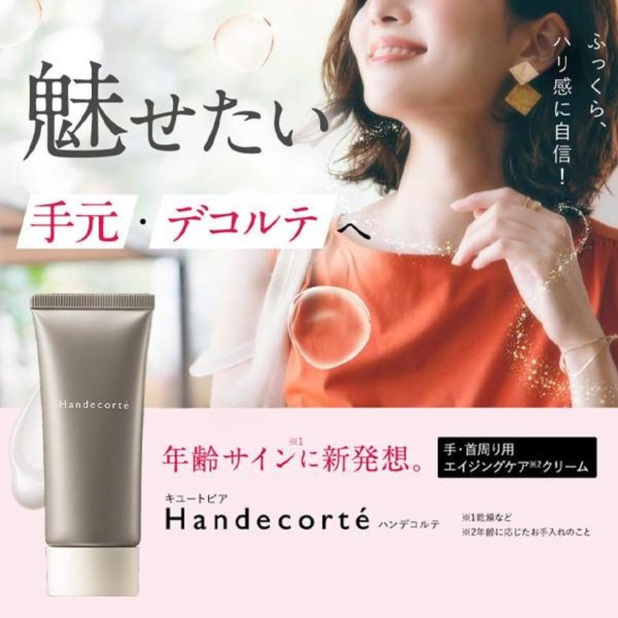 キユートピア キユーピー 公式 ハンデコルテ 3個セット ハンドクリーム