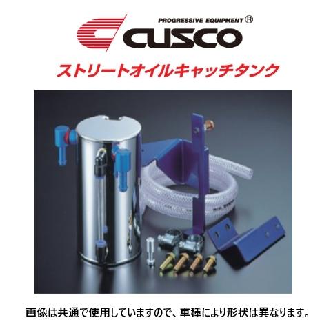 クスコ（CUSCO） ストリートオイルキャッチタンク RX-7 FD3S 422 009 A