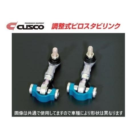 クスコ（CUSCO） 調整式ピロスタビリンク リア インプレッサWRX-STi