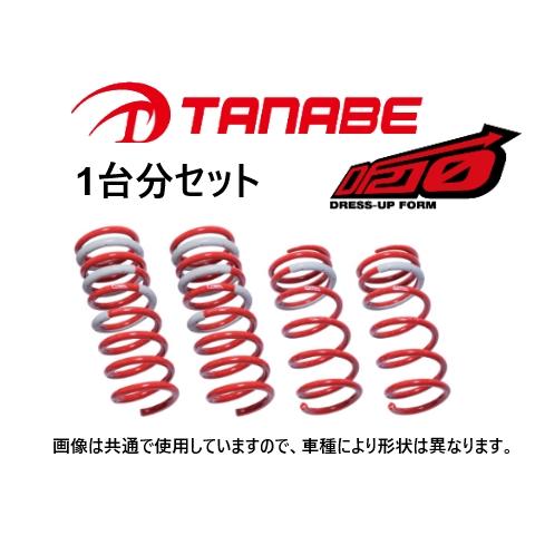TANABE（タナベ） DF210 ダウンサス (1台分) デミオ DJ5FS DJ5FSDK