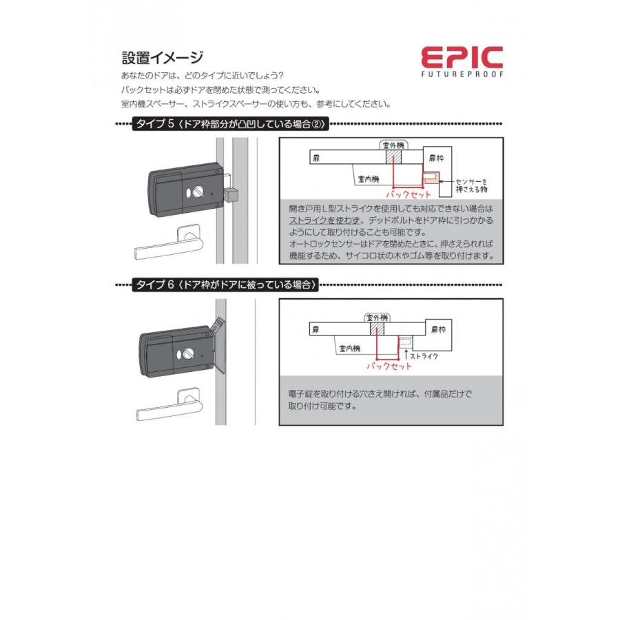EPIC（エピック） スマートロック 玄関 カギ 後付け TRIPLE X