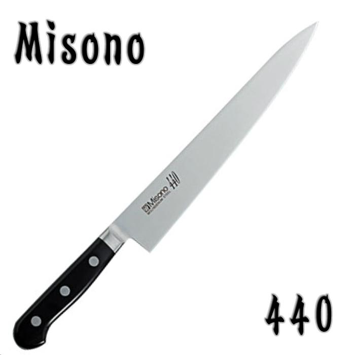 ミソノ Misono 包丁 筋引 440シリーズ 240mm 16クロムハイステンレス