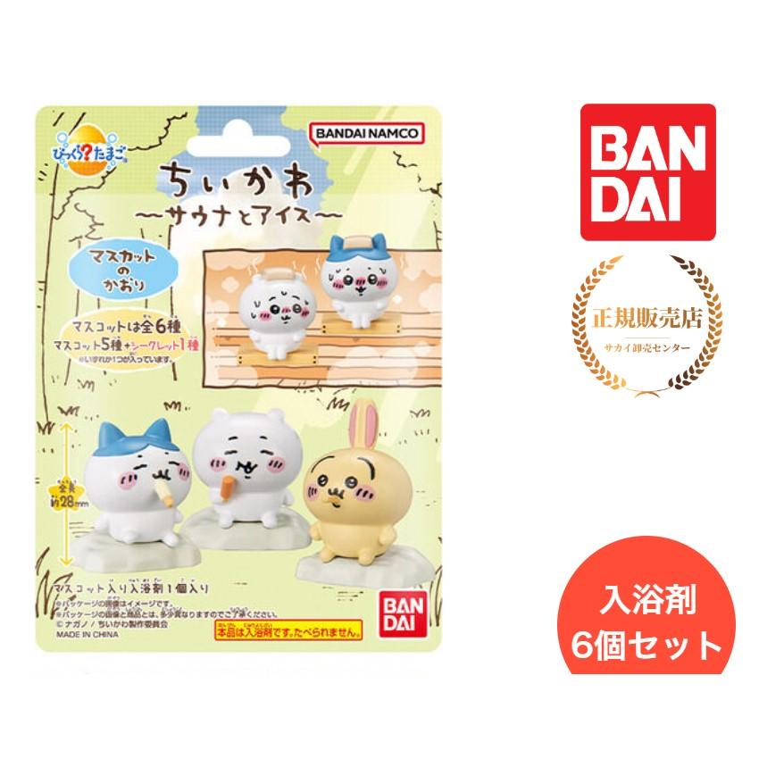 正規販売店】ちいかわ びっくらたまご ちいかわ〜サウナとアイス