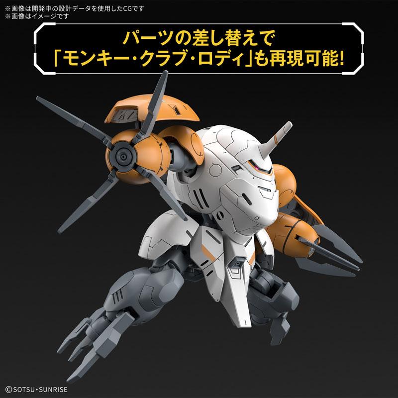 HG 1/144 モンキーロディ(598機)/モンキークラブロディ プラモデル