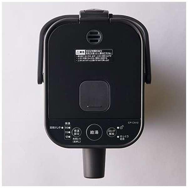 CP-CA12-BA 象印 ZOJIRUSHI STAN. 電気ポット 1.2L ブラック : サカイ