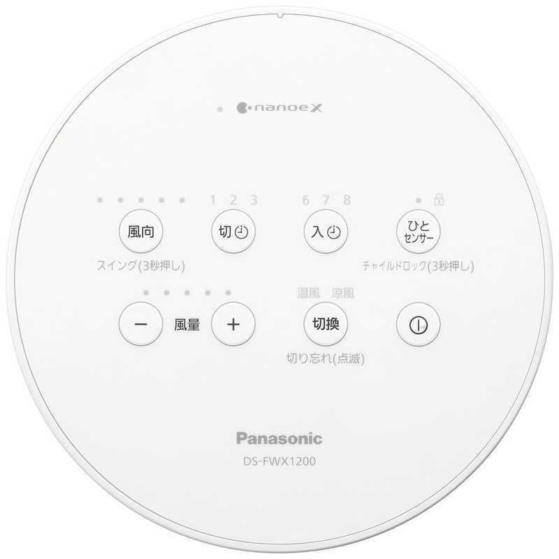 DS-FWX1200-W パナソニック セラミックヒーター Panasonic セラミック