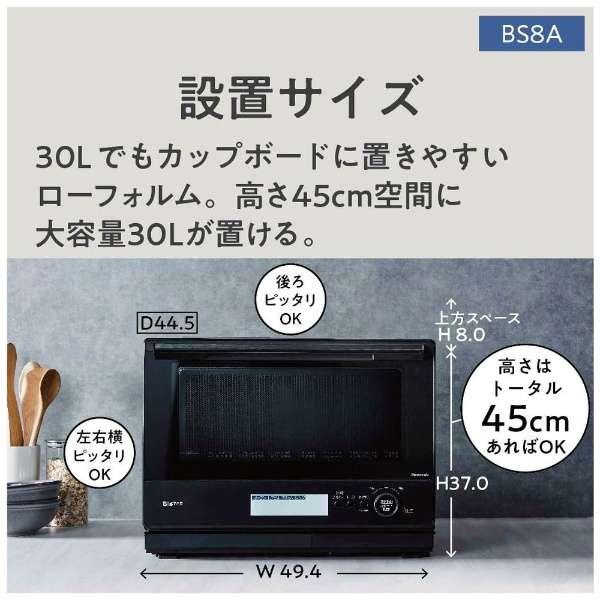 NE-BS8A-W パナソニック Panasonic ビストロ スチームオーブンレンジ