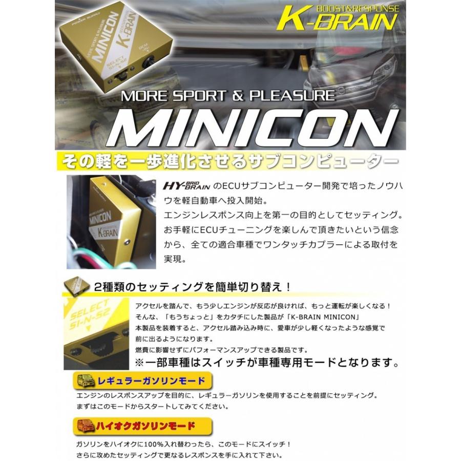 K-BRAIN スズキ ジムニーJB64W専用MINICON & シンプルスロコン PWR+