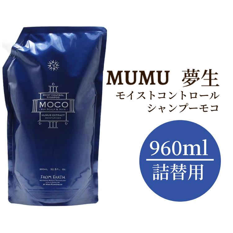 FROM EARTH（フロムアース） モコシャンプー 960ml moco 正規品