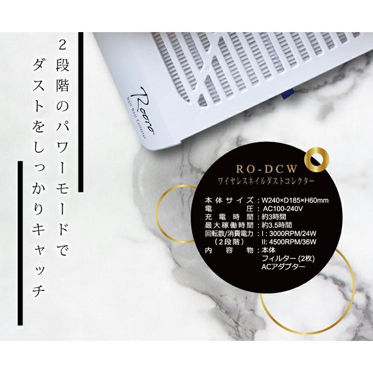 Rooro ローロ ワイヤレスネイルダストコレクター フィルター2枚付属
