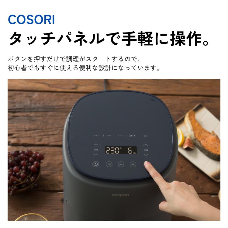 コソリ ライト COSORI Lite ノンフライヤー 3.8L 2〜4人分 電気