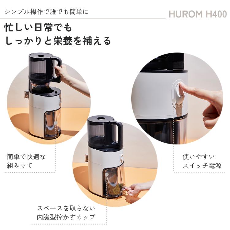 HUROM（ヒューロム） スロージューサー H400 コールドプレス