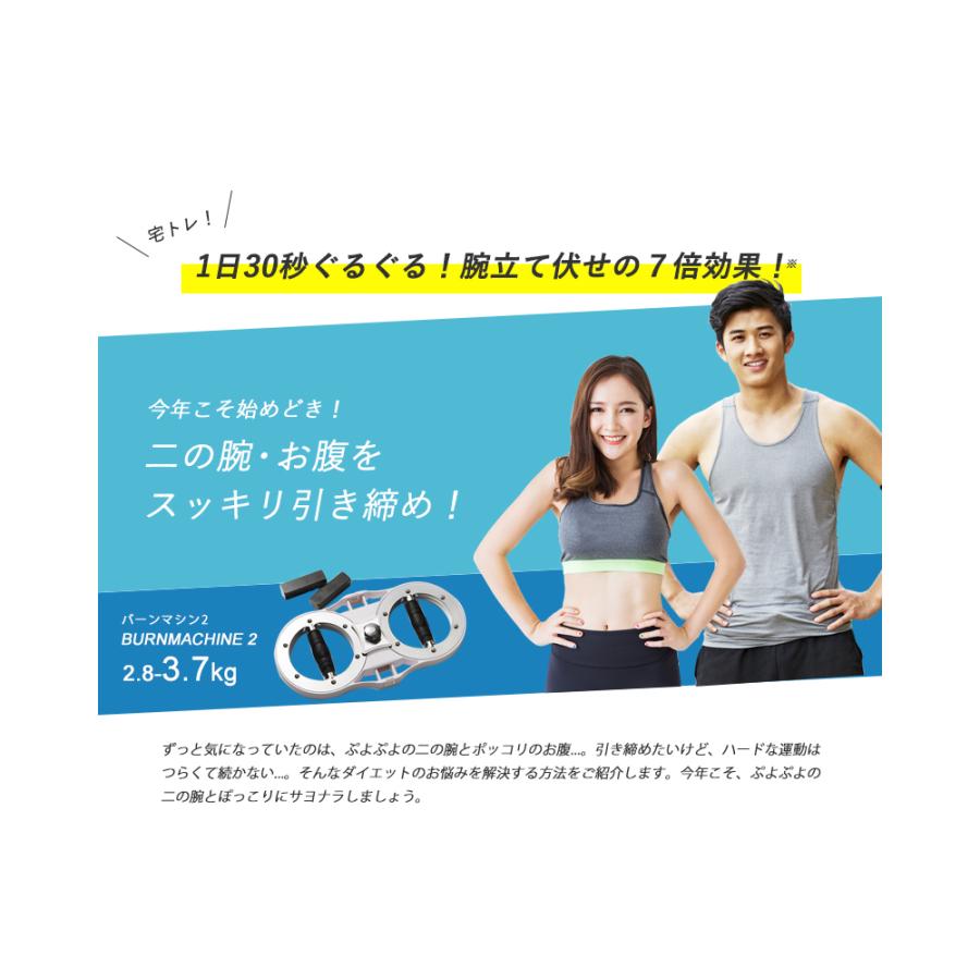 バーンマシン2 BURN MACHINE 2.8-3.7kg 荷重調節可能 男女兼用