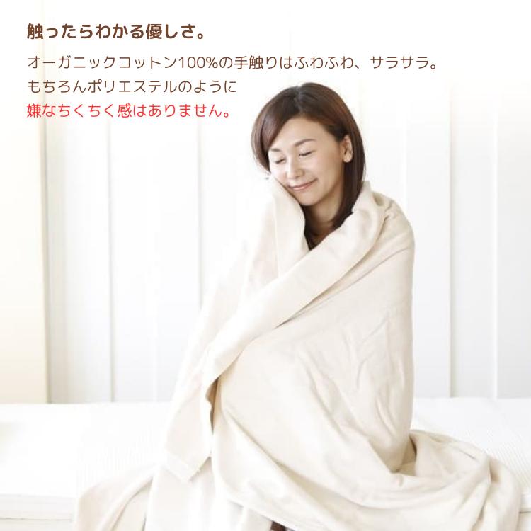 ゼンケン 電気掛敷オーガニックコットン毛布 ZB-OC102 正規販売店