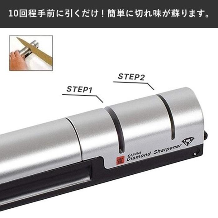 霞 KASUMI ダイヤモンドシャープナー スミカマ 包丁研ぎ シャープナー