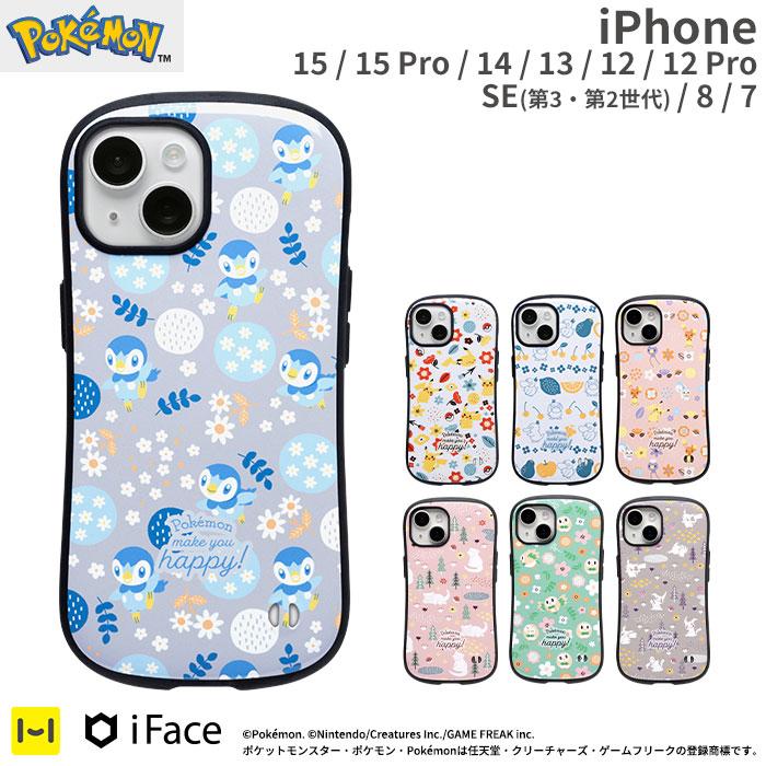 N*）様 Apple iPhone 8 シルバー ポケモンケース付き iPhone 15/14/13