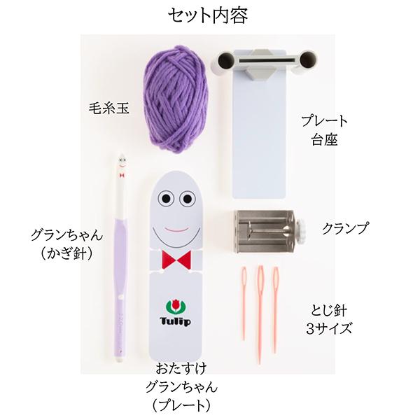 エティモ キッズ グランちゃんセット チューリップ 【KY】Tulip 初心者