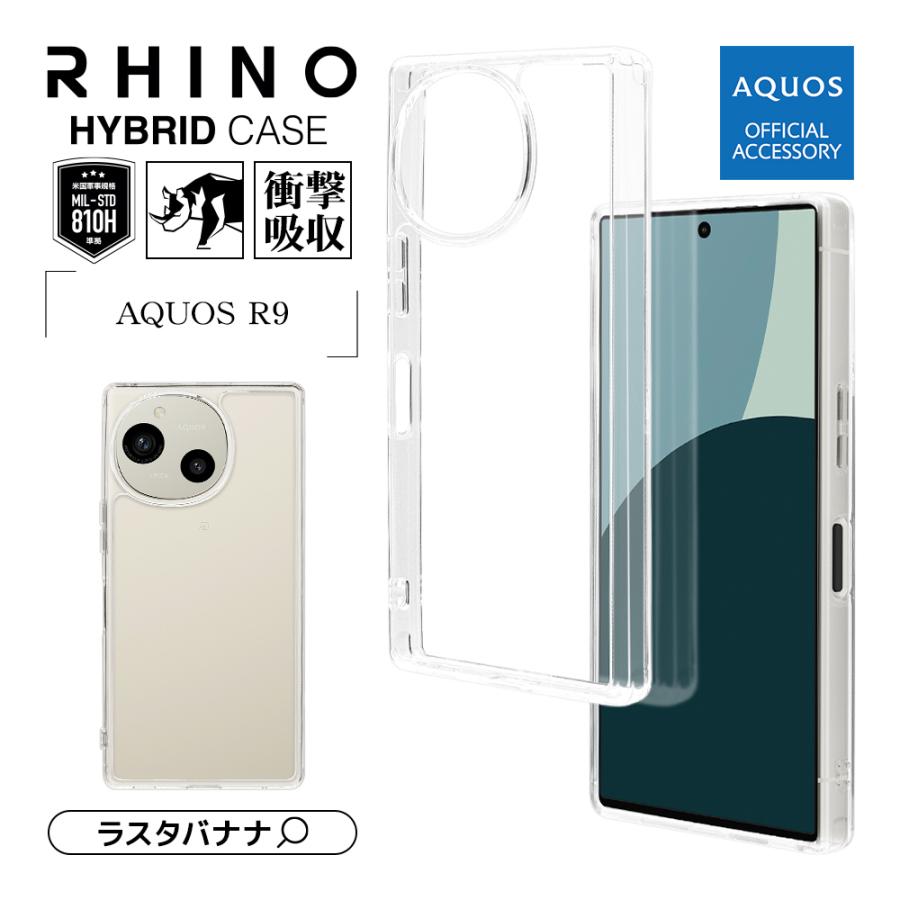 ラスタバナナ スマホケース AQUOS R9 ケース カバー ハイブリッド
