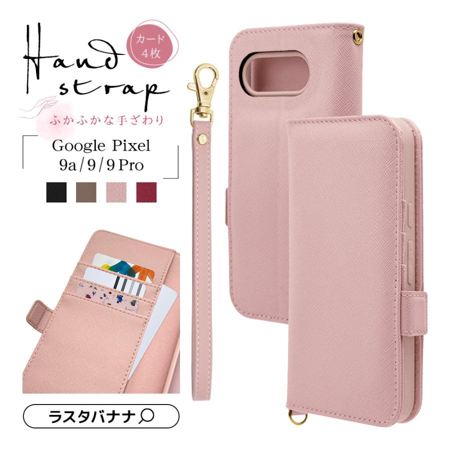 ラスタバナナ スマホケース Google Pixel 9a Pixel 9 9Pro ケース