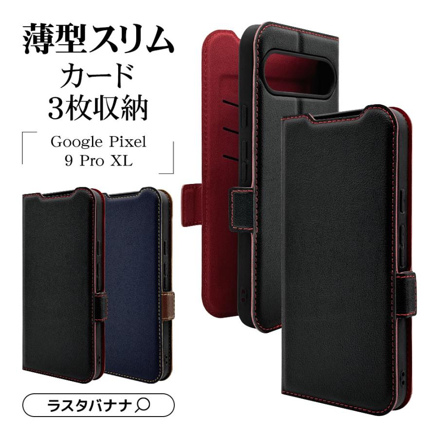 ラスタバナナ スマホケース Google Pixel 9 Pro XL ケース カバー 手帳