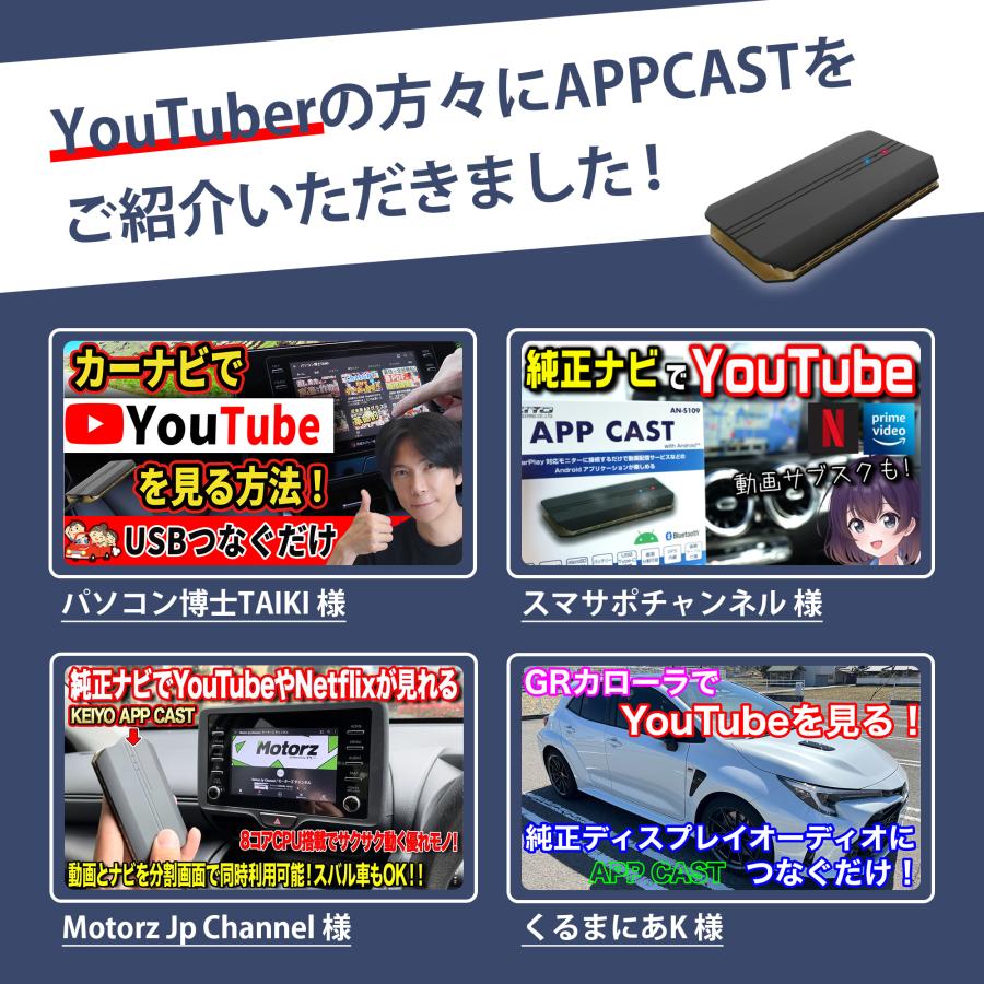 KEIYO公式 APPCAST エーピーピーキャスト CarPlay Ai Box YouTube