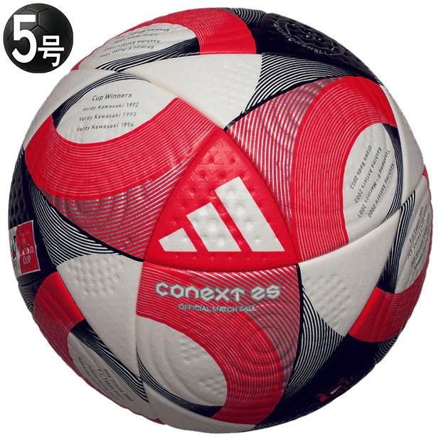 adidas（アディダス） コネクト25 Jリーグ ルヴァンカップ 公式試合球