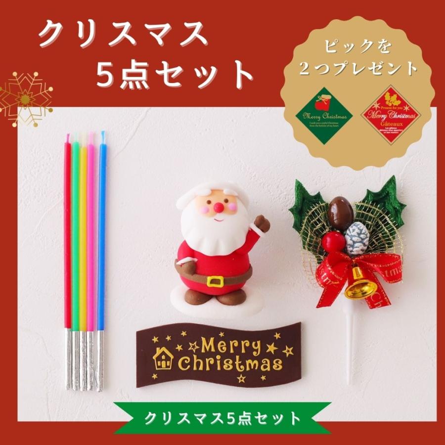 クリスマス5点セット【オプション品】メレンゲドール チョコレート