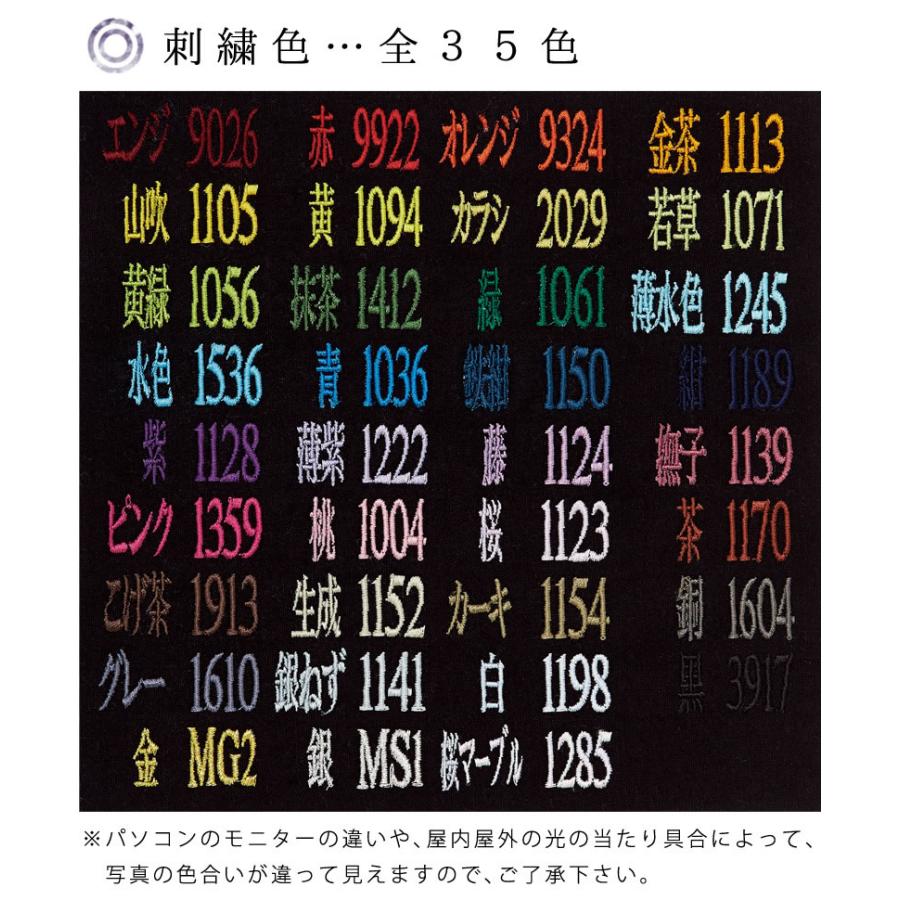 剣道 垂れネーム ゼッケン ○クラリーノ・垂れゼッケン ( 垂用ゼッケン