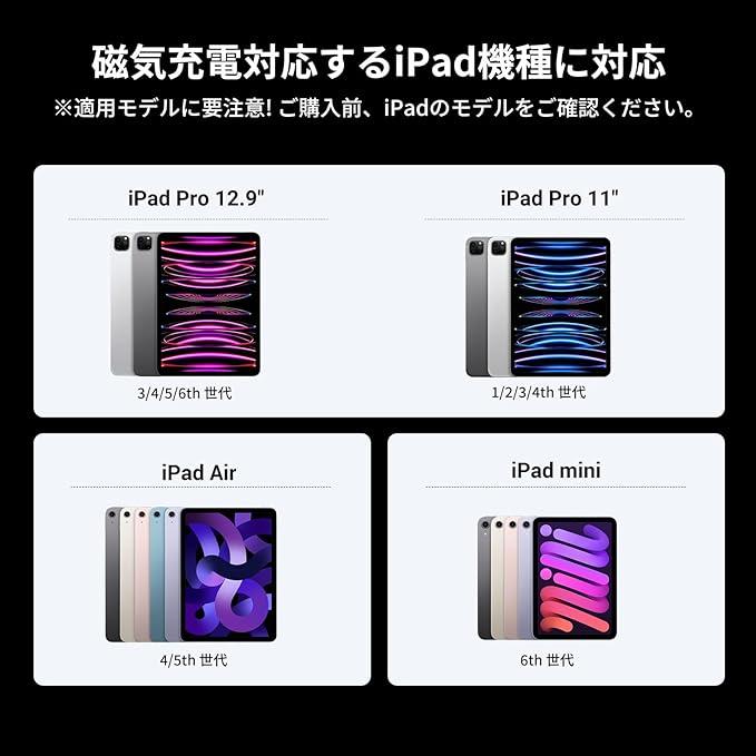 iPad タッチペン ペンシル アップルペンシル ワイヤレス急速充電 磁気