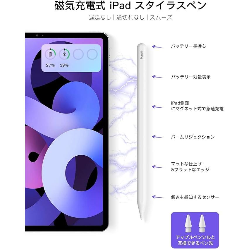 iPad タッチペン ペンシル アップルペンシル ワイヤレス急速充電 磁気