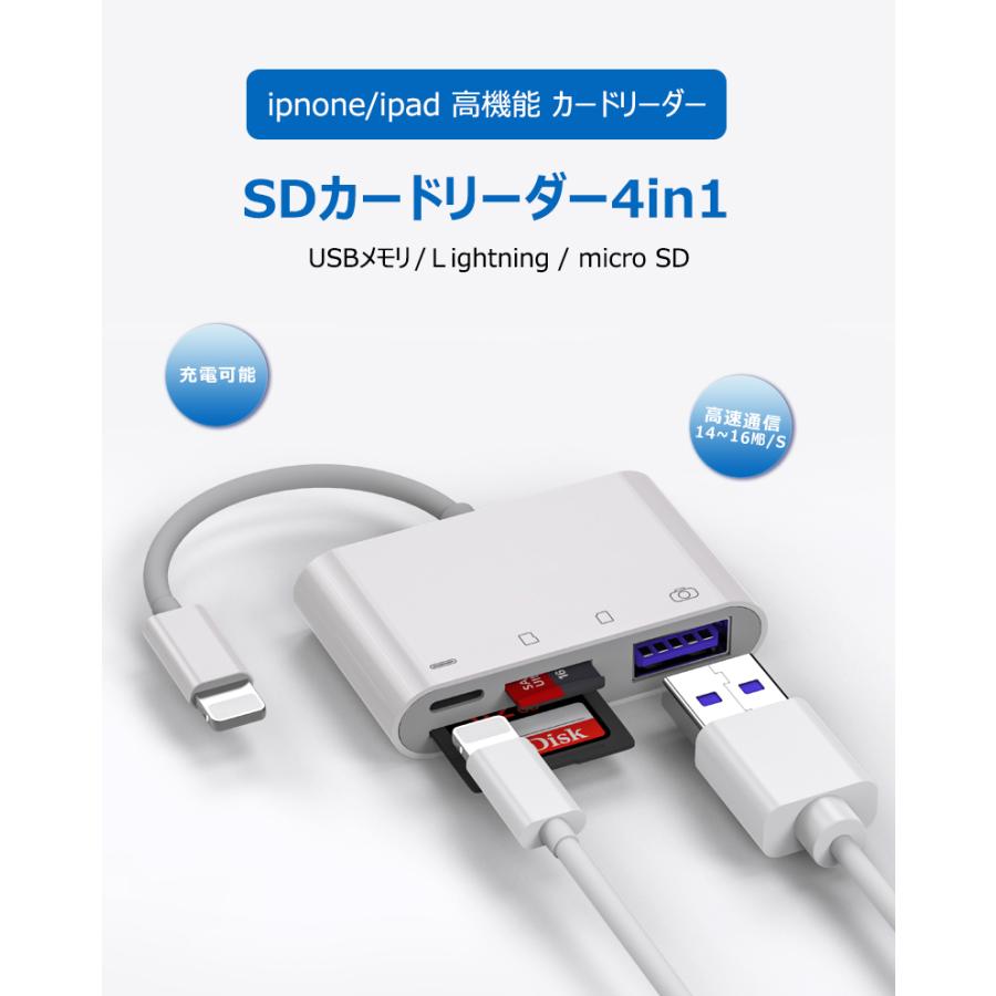 iPhone iPad SD カードリーダー アイフォン Lightning MicroSD tf
