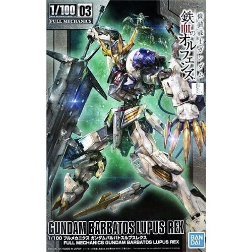 1/100 フルメカニクス ガンダムバルバトスルプスレクス 新品 ガンプラ