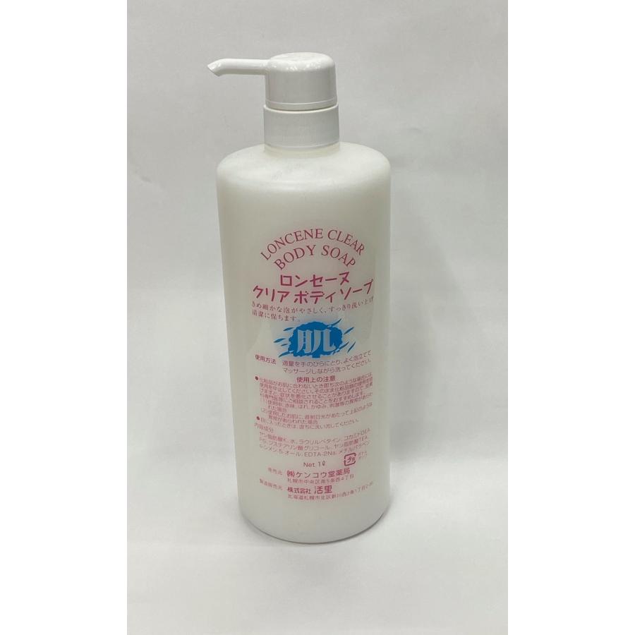 抗菌剤配合 ロンセーヌクリア ボディーソープ 1000ml : ケンコウ堂薬局