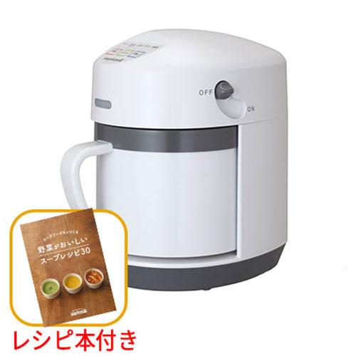 ゼンケン スープリーズR スープメーカー レシピ付き ZSP-4 調理家電