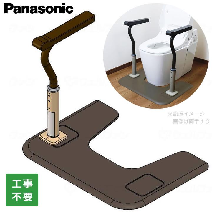 Panasonic（パナソニック） トイレ用手すり スムーディ トイレ用 片